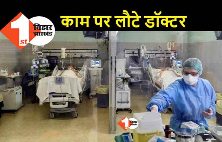NMCH में जूनियर डॉक्टर देर रात काम पर लौटे, 5 दिन के अंदर दूसरी बार की थी स्ट्राइक