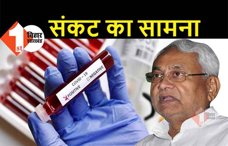 सीएम नीतीश ने कहा.. हम सबसे गंभीर संकट का सामना कर रहे, धैर्य बनाये रखें