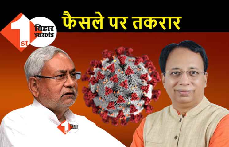 कोरोना से पहले आपस में निपटने लगे BJP और JDU, संजय जायसवाल ने नीतीश के नाइट कर्फ्यू के फैसले का विरोध किया