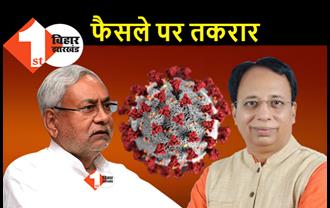 कोरोना से पहले आपस में निपटने लगे BJP और JDU, संजय जायसवाल ने नीतीश के नाइट कर्फ्यू के फैसले का विरोध किया