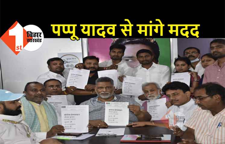 पप्पू यादव ने मेदांता को कोविड अस्पताल बनाने की मांग की, सहायता के लिए हेल्पलाइन नंबर किया जारी