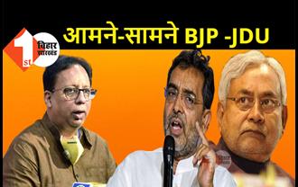 उपेंद्र कुशवाहा ने BJP पर तरेरी आंख.. संजय जायसवाल को दी नसीहत, रंग लाने लगी नीतीश की रणनीति