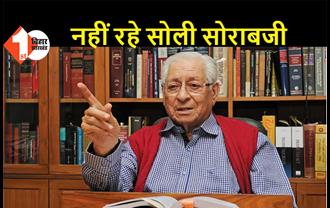 पूर्व अटॉर्नी जनरल सोली सोराबजी का कोरोना से निधन, राष्ट्रपति और PM मोदी ने जताया शोक