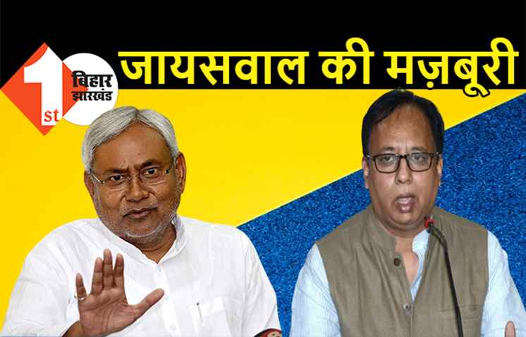 बेसहारा संजय जायसवाल बोले- डॉक्टर फोन नहीं उठा रहे, सुविधाएं भी खत्म हो रहीं, राजद ने पूछा.. चुनाव में यह ज्ञान कहां था
