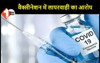 18 प्रखंड शिक्षा पदाधिकारियों का वेतन रुका, कोरोना वैक्सीनेशन में लापरवाही का आरोप