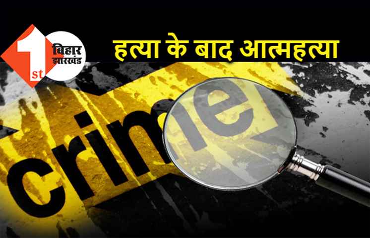 पटना में स्टेशन मास्टर ने कोरोना पॉजिटिव पत्नी का गला काटा, फिर खुद छत से कूदकर किया सुसाइड