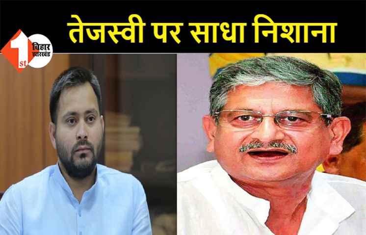 JDU सांसद ललन सिंह ने तेजस्वी पर बोला हमला, कहा- 'संकट आने पर बिल में घुस जाते हैं वो'