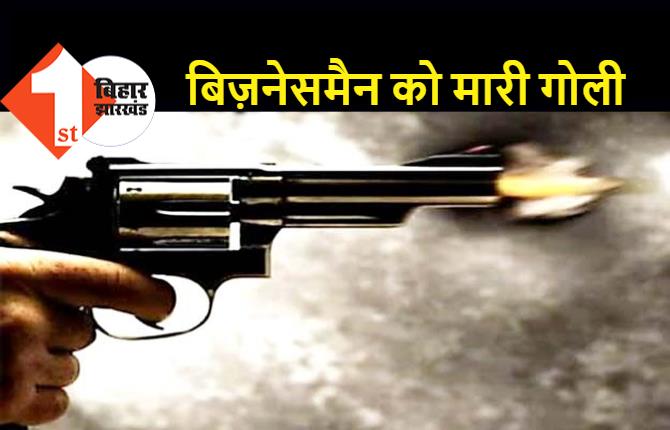 समस्तीपुर में ताबड़तोड़ फायरिंग, अपराधियों ने बिज़नेसमैन को मारी गोली, इलाके में सनसनी 
