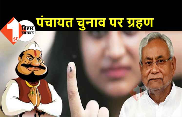 टलेगा पंचायत चुनाव: कई डीएम ने सीएम के साथ बैठक में उठायी मांग, जल्द फैसला लेगी सरकार