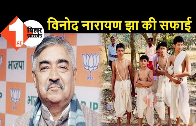 मधुबनी नरसंहार पर BJP विधायक विनोद नारायण झा की सफाई, बोले.. दामाद की बीमारी से परेशान हूँ