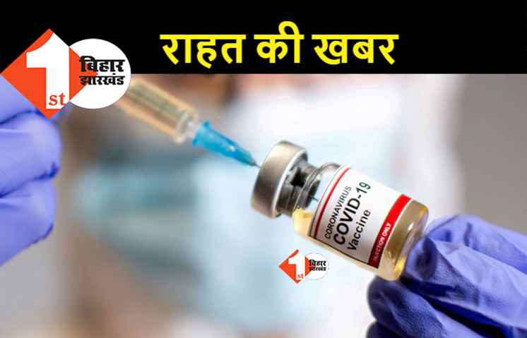 संकट के बीच अच्छी खबर, बिहार को 2 लाख वैक्सीन की खेप मिली