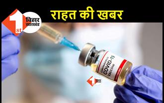 संकट के बीच अच्छी खबर, बिहार को 2 लाख वैक्सीन की खेप मिली