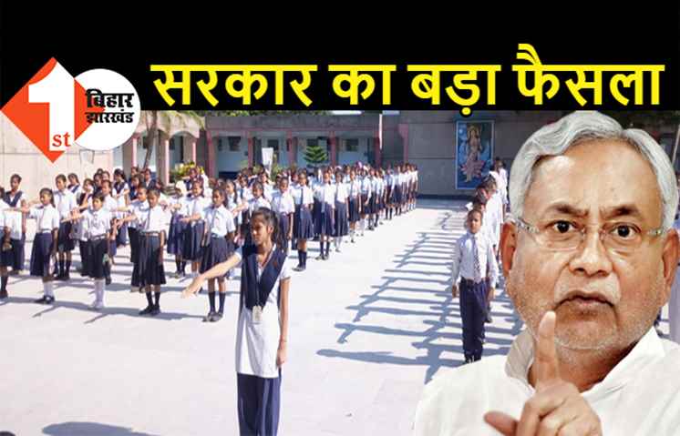 बिहार में सारी परीक्षाएं स्थगित, शिक्षा विभाग का नया आदेश, कोचिंग के लिए भी गाइडलाइन जारी