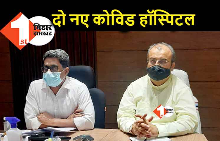हालात बिगड़े तो सरकार का फैसला, भागलपुर और गया मेडिकल कॉलेज कोरोना डेडिकेटेड अस्पताल होंगे