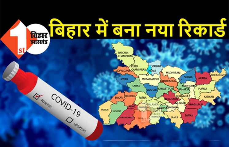 बिहार में 4157 नए मरीज मिलने से हड़कंप, पटना के अलावा कई जिलों में जबरदस्त पॉजिटिव केस, 14 लोगों की मौत