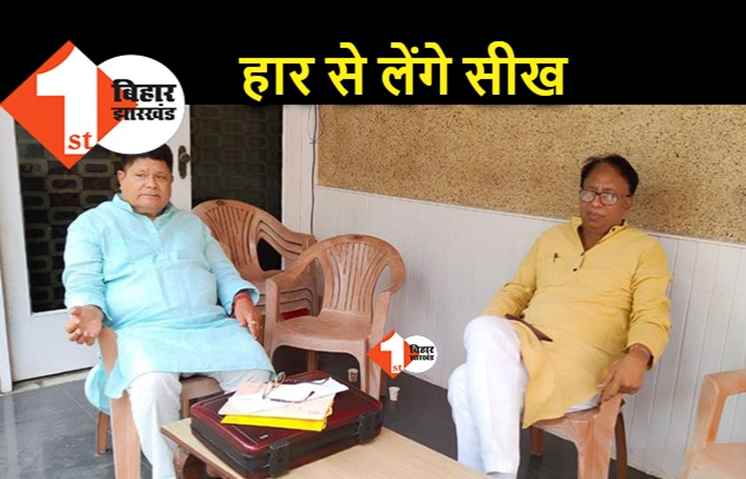 बोचहां में हार से सबक लेगी BJP, संजय जायसवाल बोले.. अब समीक्षा का वक्त है