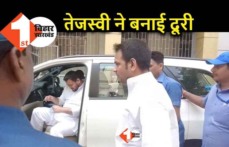 पोलो रोड वाले आवास में शिफ्ट हो सकते हैं तेजस्वी, जानिए.. तेजप्रताप के राबड़ी आवास आने के बाद क्या हो रहा