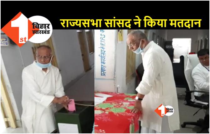 एमएलसी चुनाव वोटिंग.. समस्तीपुर में राज्यसभा सांसद रामनाथ ठाकुर ने किया मतदान 