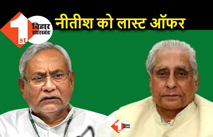 जगदानंद ने नीतीश को दिया लास्ट ऑफर, बोले.. पलटने वाले पर भरोसा नहीं.. RJD में शामिल हो जाएं