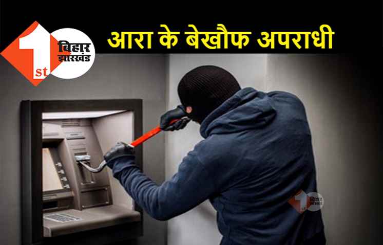 बदमाशों ने ATM काटकर 21 लाख रुपये उड़ाए, CCTV फुटेज खंगालने में जुटी पुलिस, नहीं थी गार्ड की तैनाती