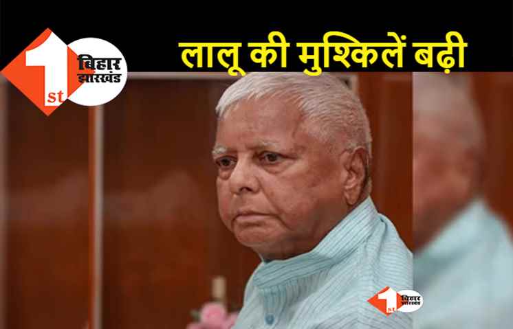 लालू की जमानत याचिका पर 22 अप्रैल को होगी सुनवाई, CBI ने हाईकोर्ट में जवाब दाखिल किया
