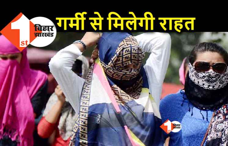 प्रचंड गर्मी से पुरवा हवा ने दिलाई राहत, पारा गिरा.. एक मई से प्री मानसून होगा एक्टिव