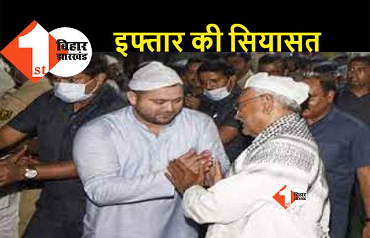 बिहार : JDU ने लालू फैमिली को दिया इफ्तार पार्टी का निमंत्रण, सियासी गलियारे में एक बार फिर अटकलें तेज