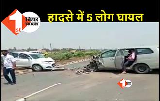 पटना में भीषण सड़क हादसा: 3 गाड़ियों के बीच हो गई जोरदार टक्कर, गलत लेन में गाड़ी चलाने से हुआ हादसा