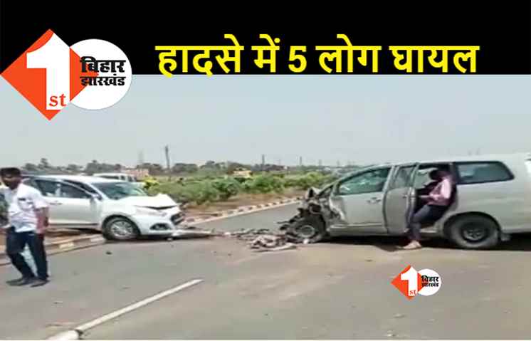 पटना में भीषण सड़क हादसा: 3 गाड़ियों के बीच हो गई जोरदार टक्कर, गलत लेन में गाड़ी चलाने से हुआ हादसा