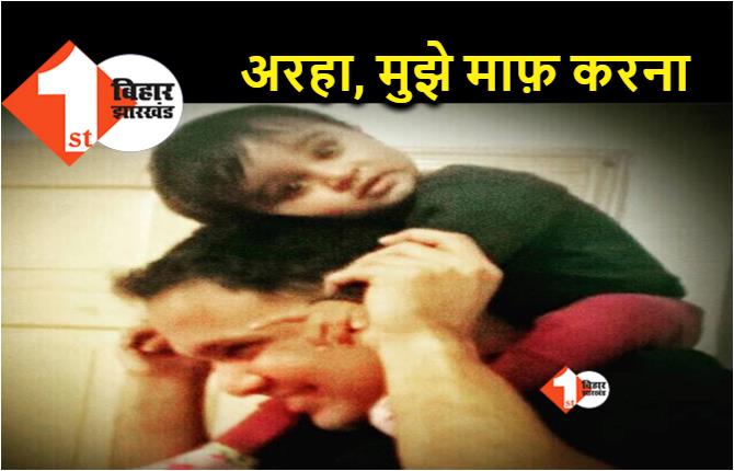 बेटी के लिए इमोशनल हो गये IPS अधिकारी शिवदीप लांडे, फेसबुक पर लिखा.. मैंने हमेशा खाकी के फर्ज को सर्वोपरि माना 