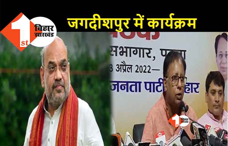 22 अप्रैल को बिहार आएंगे अमित शाह, वीर कुंवर सिंह को देंगे श्रद्धांजलि