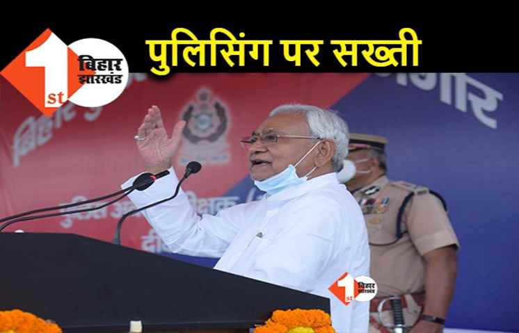 लॉ एंड ऑर्डर दुरुस्त करने के लिए पुलिस महकमे में सख्ती, ऑन ड्यूटी मोबाइल पर बिजी रहना भारी पड़ेगा