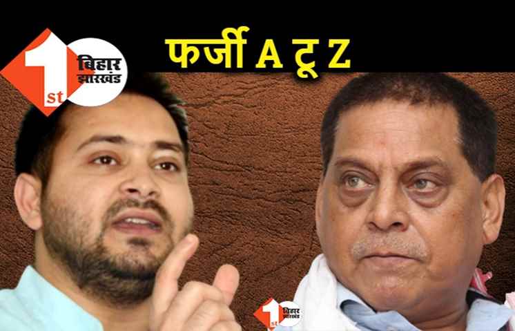 RJD में रहना है तो तेजप्रताप से गाली सुनना होगा, JDU ने पूछा.. भाई के मामले पर तेजस्वी को सांप क्यों सूंघ जाता है?