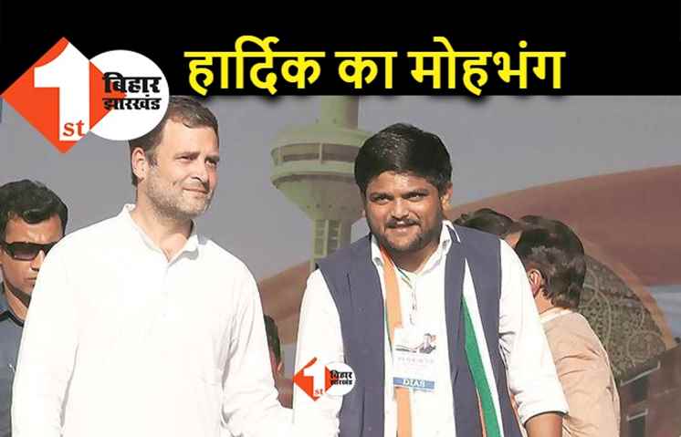 कांग्रेस में टेंशन झेल रहे हैं हार्दिक पटेल, गुजरात चुनाव के पहले छोड़ सकते हैं पार्टी