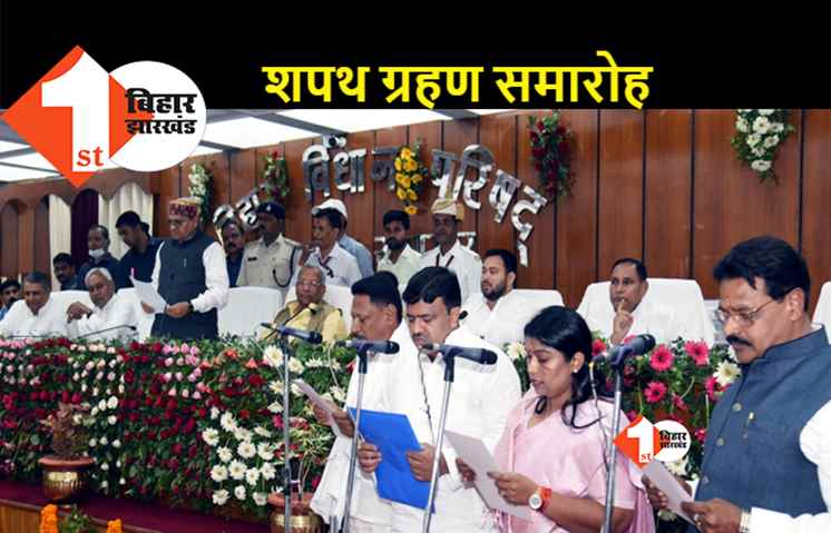 बिहार विधान परिषद के नवनिर्वाचित 24 सदस्यों ने ली शपथ, सदन के सदस्यों ने दी बधाई