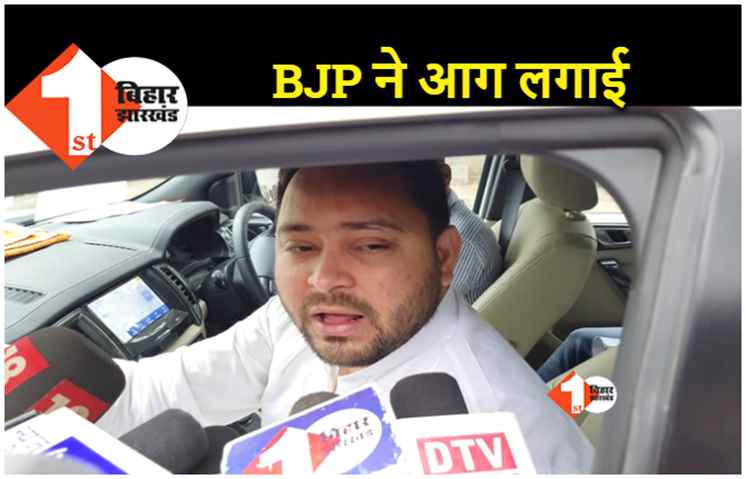 चिराग का बंगला छिन जाने पर बोले तेजस्वी.. बीजेपी ने अपने हनुमान के घर में ही आग लगा दिया