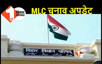 MLC चुनाव : एनडीए की झोली में सबसे अधिक सीटें, जानिए.. कहां से किसको मिली जीत