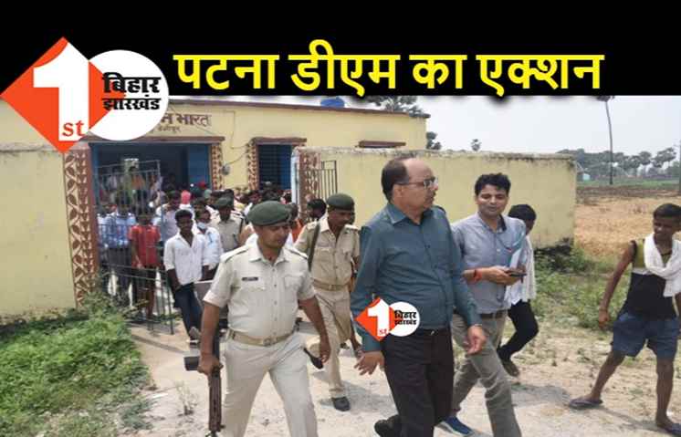 पटना में 7 सीओ का वेतन रुका, दाखिल खारिज के मामलों में लापरवाही का आरोप