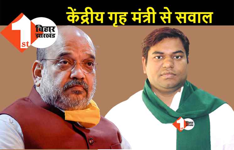 अमित शाह से मुकेश सहनी के सवाल, OBC आयोग से कितने पिछड़ों का हुआ कल्याण?