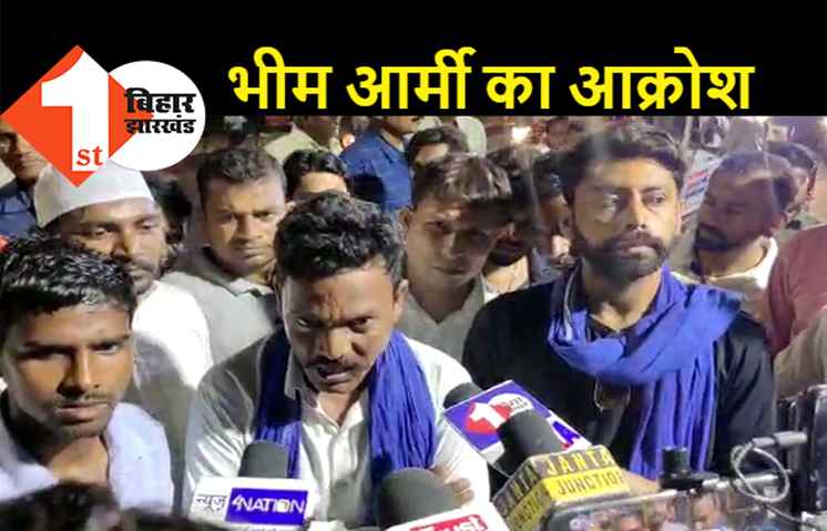 मांझी की इफ्तार पार्टी में तेजप्रताप का विरोध, भीम आर्मी ने लगाए मुर्दाबाद के नारे 