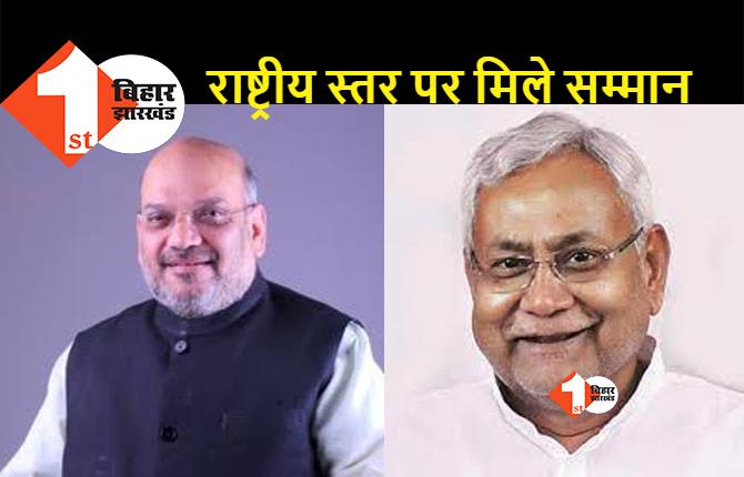 BJP के विजयोत्सव कार्यक्रम के पहले नीतीश ने बाबू वीर कुंवर सिंह को दी श्रद्धांजलि, बोले.. हमने उनके सम्मान में काफी कुछ किया है