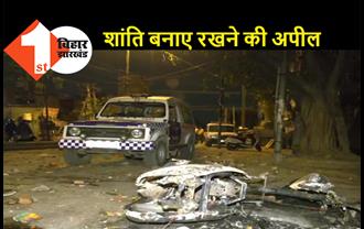 दिल्ली में शोभायात्रा के दौरान हंगामा, कई गाड़ियों में तोड़फोड़, कई पुलिसकर्मी घायल