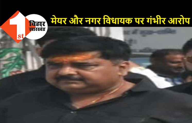 नगर निगम के 20 पार्षदों ने मुख्यमंत्री नीतीश कुमार को लिखा पत्र, मेयर को बर्खास्त करने की मांग