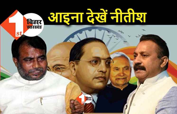 अंबेडकर से नीतीश की तुलना पर सियासी बवाल, श्याम रजक बोले.. JDU की मनुवादी सोच सामने आई