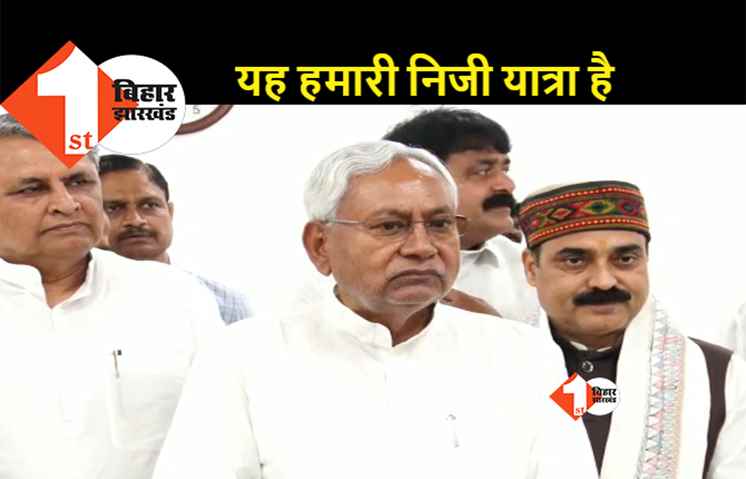 केंद्रीय नेतृत्व के कयासों को नीतीश ने किया खारिज, कहा- इन बातों का कोई मतलब नहीं