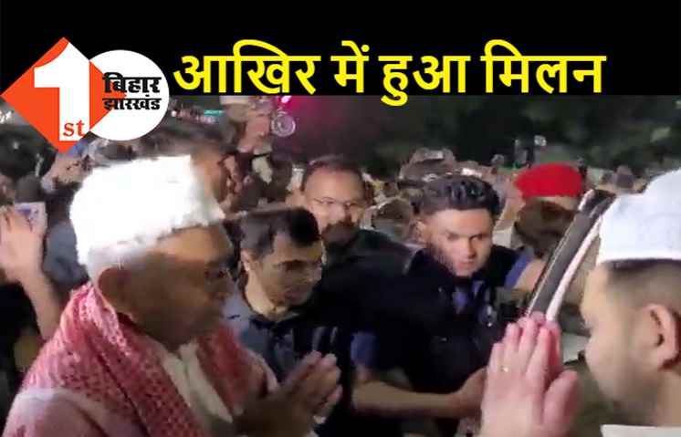 जेडीयू की इफ्तार पार्टी में तेजस्वी किनारे कर दिये गये : नीतीश के साथ नहीं मिली कुर्सी, लेकिन चाचा भतीजे को गाड़ी तक छोड़ने गये