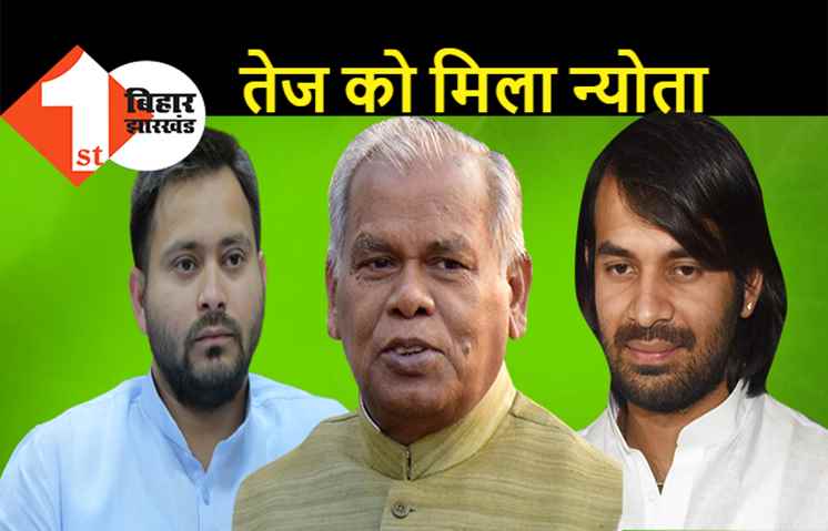 मांझी की इफ्तार पार्टी में भी तेज–तेजस्वी को न्योता, नीतीश भी कल दावत-ए-इफ्तार में पहुंचेंगे