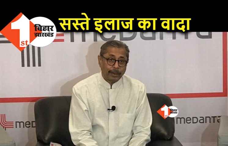 बिहार के लोगों को जयप्रभा मेदांता पर हो रहा भरोसा, डॉ नरेश त्रेहन बोले.. इलाज भी सस्ता होगा
