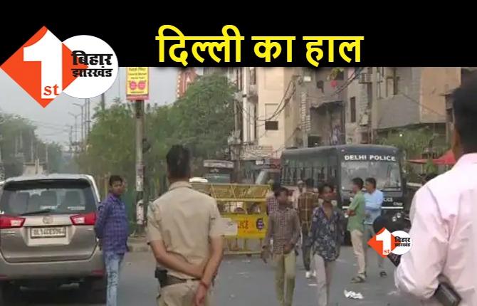 दिल्ली : जहांगीरपुरी में हिंसा के बाद कैसे हैं हालात, आज सुबह का अपडेट जानिए