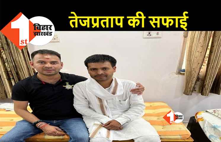 फोटो शेयर करते हुए पिटाई के आरोप को तेजप्रताप ने किया खारिज, कहा-बहकावे में आकर रामराज आरोप लगा रहा हैं 
